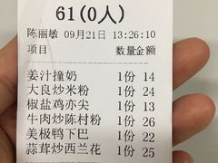 账单-正德顺順德雙皮奶(中信店)