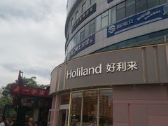 -好利来(望京中福店)