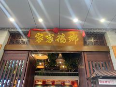 -昌隆•家家鹅乡•海南菜老字号(琼海店)
