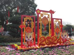 -番禺大夫山森林公园