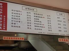 -老顺兴干拌面(雨花亭店)