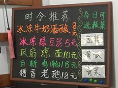 菜单-随柳居·苏式小吃(建新巷店)