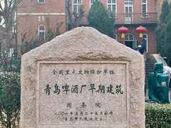 -青岛啤酒博物馆