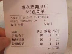 -港久茶餐厅(鹭洲里店)