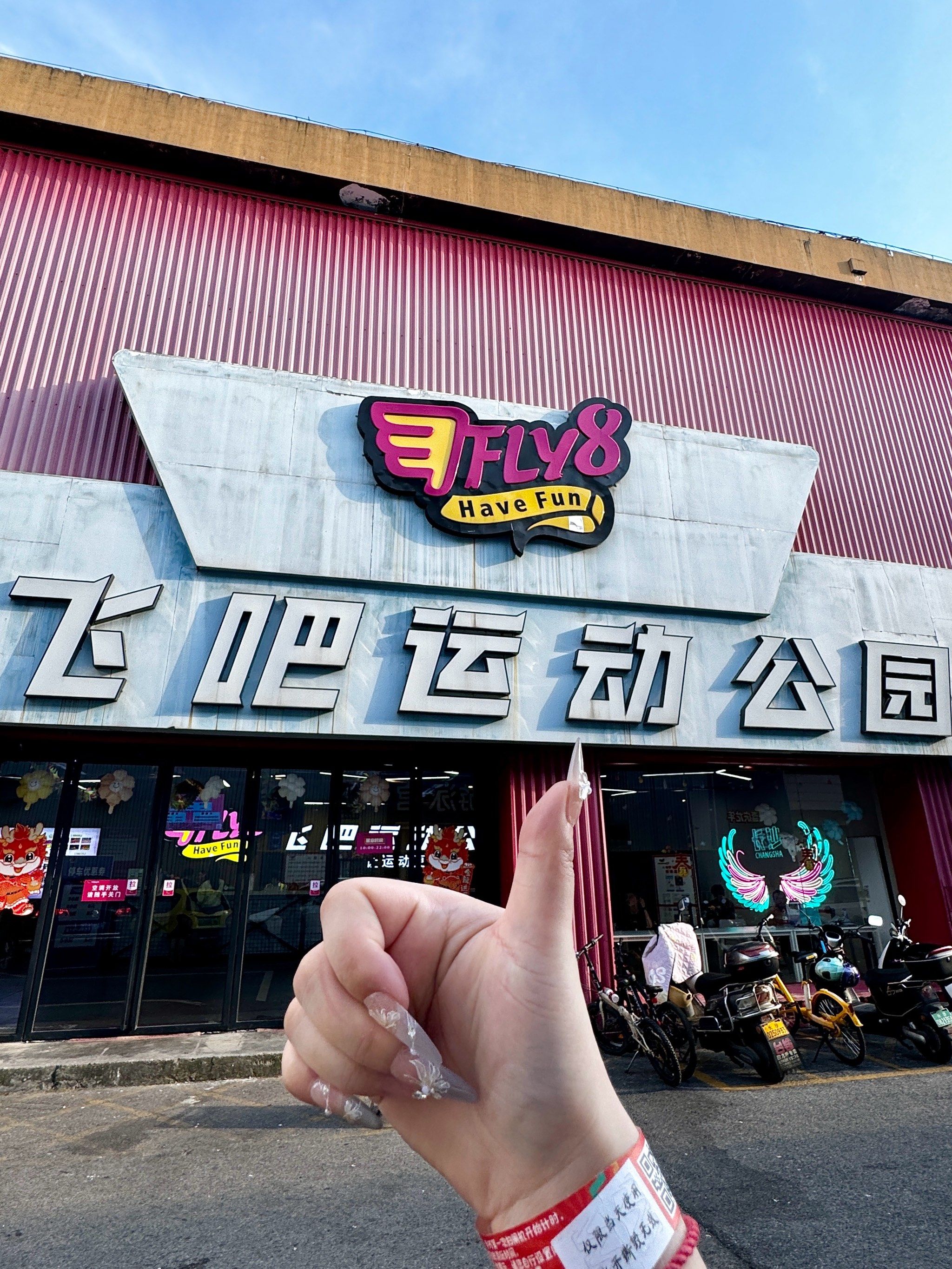 长沙超大5000m05蹦床公园!好玩!爱玩!