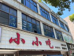 -李记小小吃·江油肥肠(涪江路店)