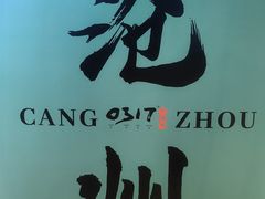 -0317火锅鸡·清真(正达店)