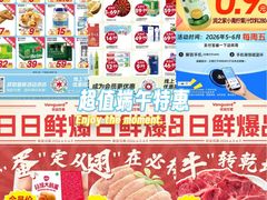 -华润万家(荔湾店)