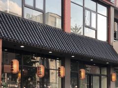 -袁家水泊水浒烤肉(白金店)