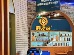 -胖老汉椒麻鸡清真新疆菜(西御街店)