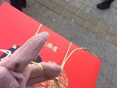 -大桥道食品(中山路店)