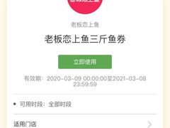 -老板恋上鱼(印象城店)