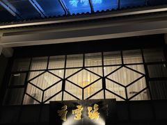 -香雪海饭店中餐厅(人民桥店)