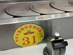 -乡党臊子面(丰庆公园店)