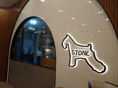 -石头先生的烤炉(济南领秀城贵和店)