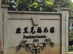 -荔湾湖公园