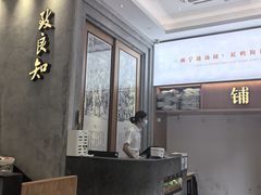 -缸鸭狗(天一广场店)