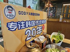 -GOGIYA·咕叽吖韩国传统烤肉店(小榄店)