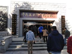 -平北抗日战争纪念馆