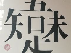 -云锦成公馆(北大街店)