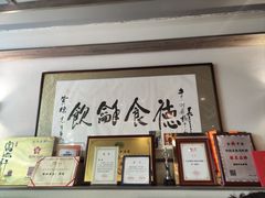 -富临轩私房菜(集庆门大街店)