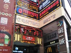 -瑞幸咖啡(第一城店)