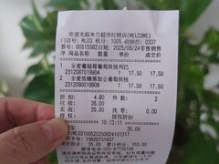 -米兰超市(红桥店)