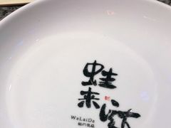 -蛙来哒(华隆步步高店)