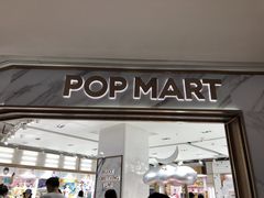 -泡泡玛特POPMART(国金街店)