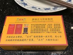 -正斗·港式粤菜(SKLP店)