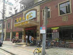 -醉湘厨艺(才华街店)