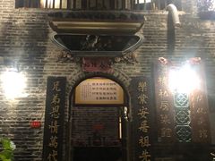 -烟桥私房菜馆(奋哥)