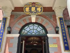 -北京动物园-畅观楼