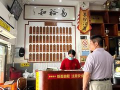 -易裕和·长沙米粉(友谊路店)