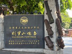 -胡里山炮台
