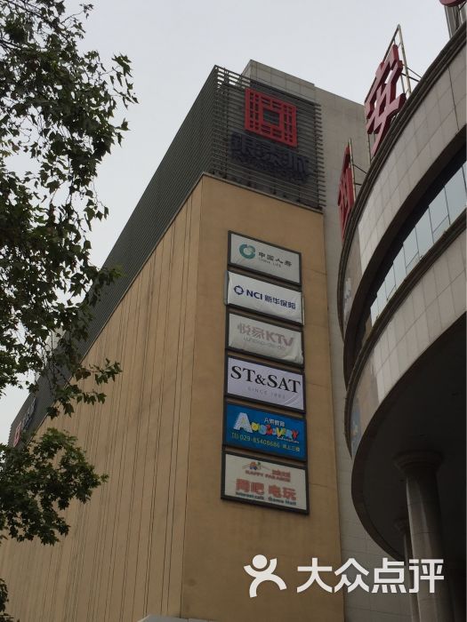 小寨银泰城-图片-西安购物-大众点评网