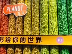 -m豆巧克力世界(上海世茂广场店)