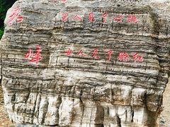 -十渡东湖港风景区
