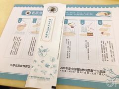 -老昌春饼(迅驰广场店)