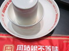 -周姑娘不等味·牛羊肉火锅·螃蟹罗氏虾·烤鱼烤串(高邮店)