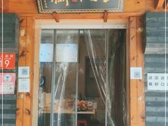 门面-年记·兴顺斋 牛街清真熟食小吃店