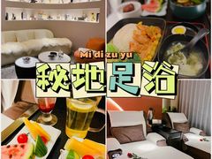 -秘地·影院式足浴SPA(凤三旗舰店)