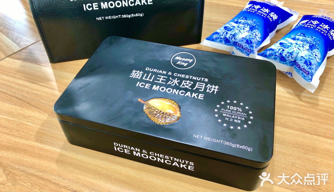 猫山王榴莲冰皮月饼🌕