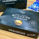 猫山王榴莲冰皮月饼🌕