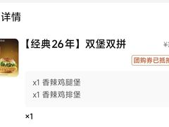-华莱士·全鸡汉堡(虎门龙眼店)