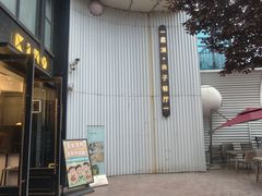 -星漠亲子餐厅•有机食材•儿童游乐