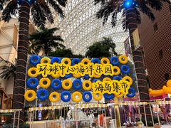 -环球中心海洋乐园