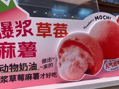 -五味酥·现烤国民糕点集合店(甘井子万达广场店)