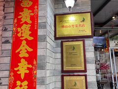 -龙桥私厨·姜花菊花过桥鱼·顺德菜(容桂店)