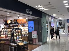 -百武西(北京apm店)